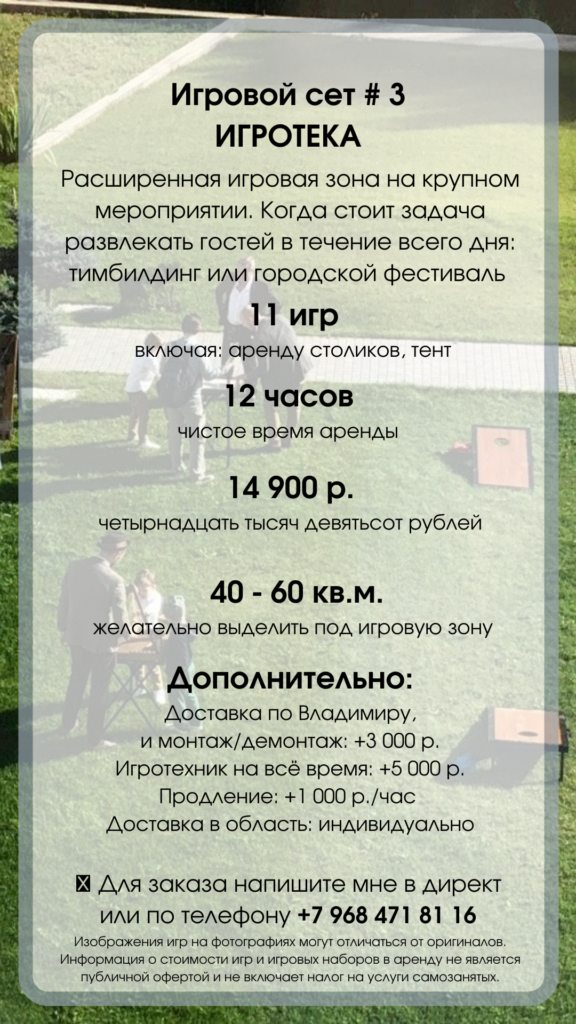 Сет №3