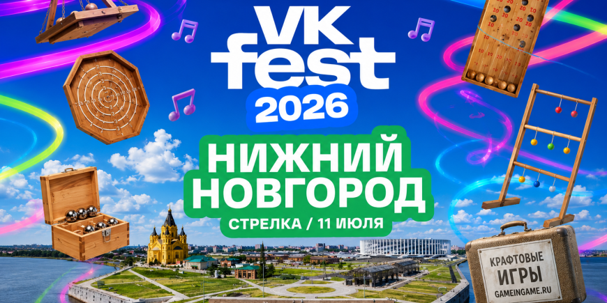 Крафтовые игры в нижнем новгороде