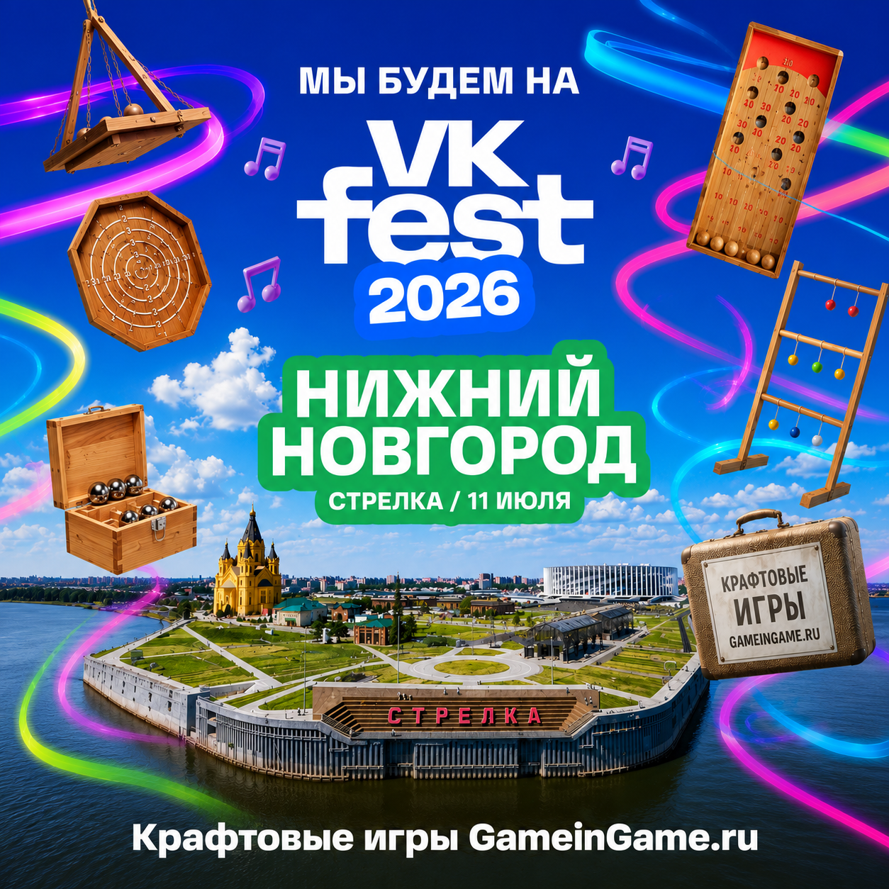 ВК Фест и Крафтовые игры